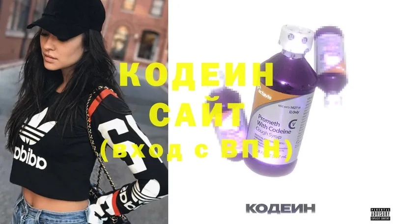 Codein Purple Drank  Москва 