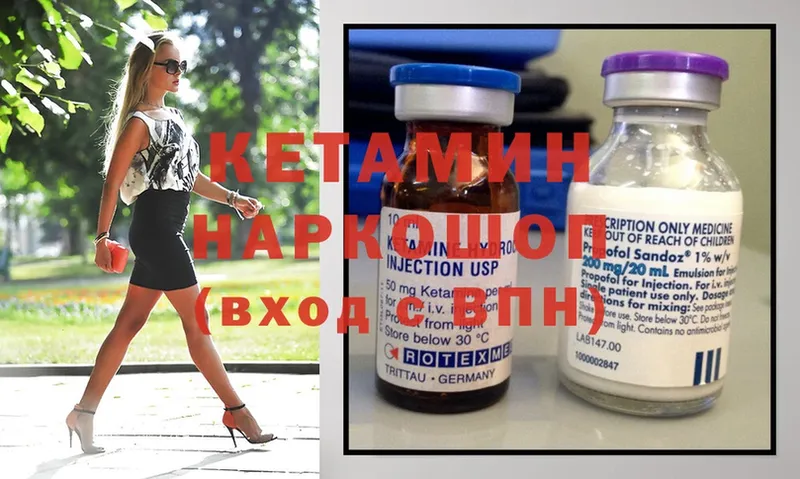 Кетамин ketamine  купить   Москва 